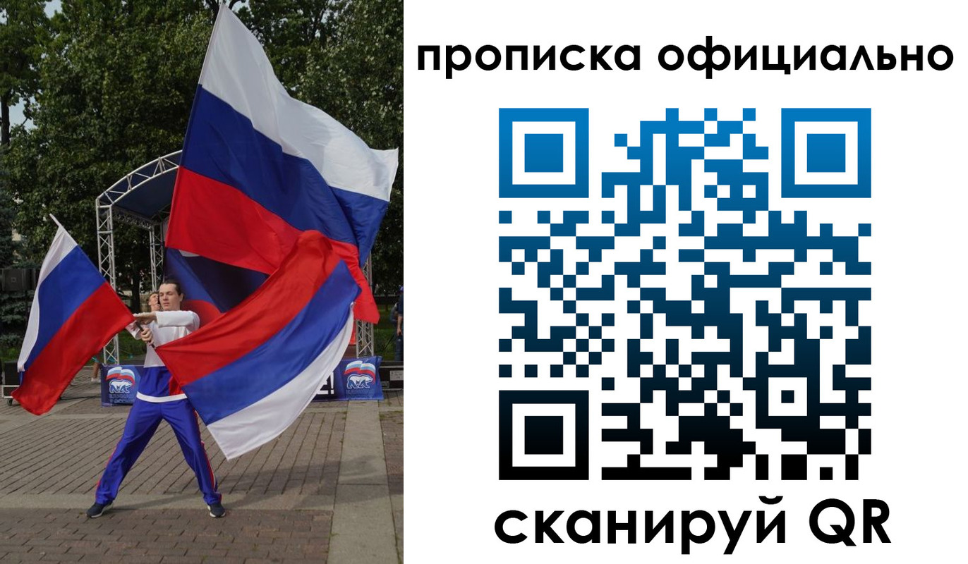 временная прописка в Узловой