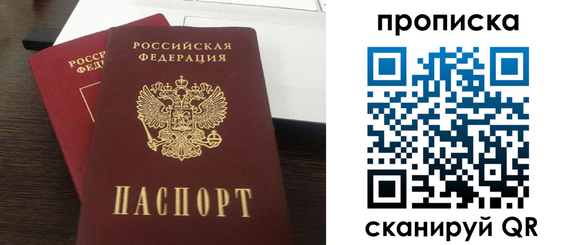 временная регистрация недорого в Узловой