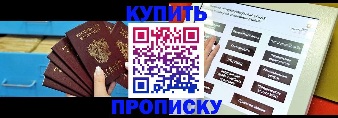 временная регистрация законно в Узловой