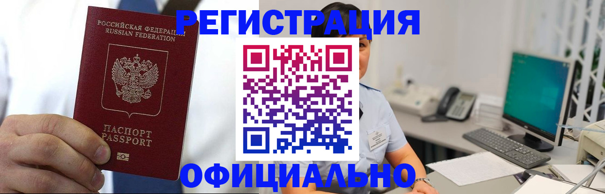 временная регистрация 2025 в Узловой