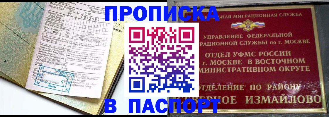 прописка для кредита в Узловой