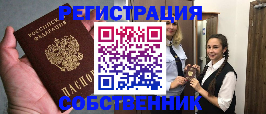регистрация в Узловой