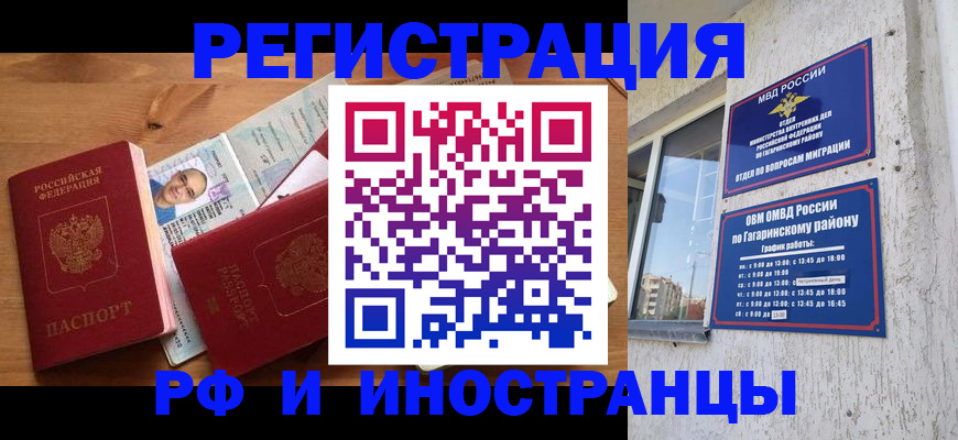 прописка для школы в Узловой