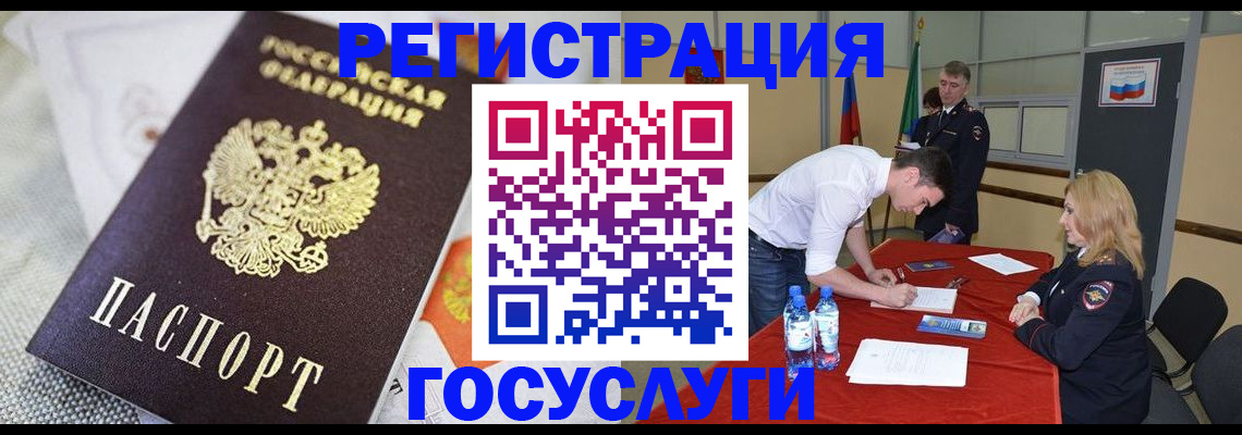 прописка в квартире в Узловой