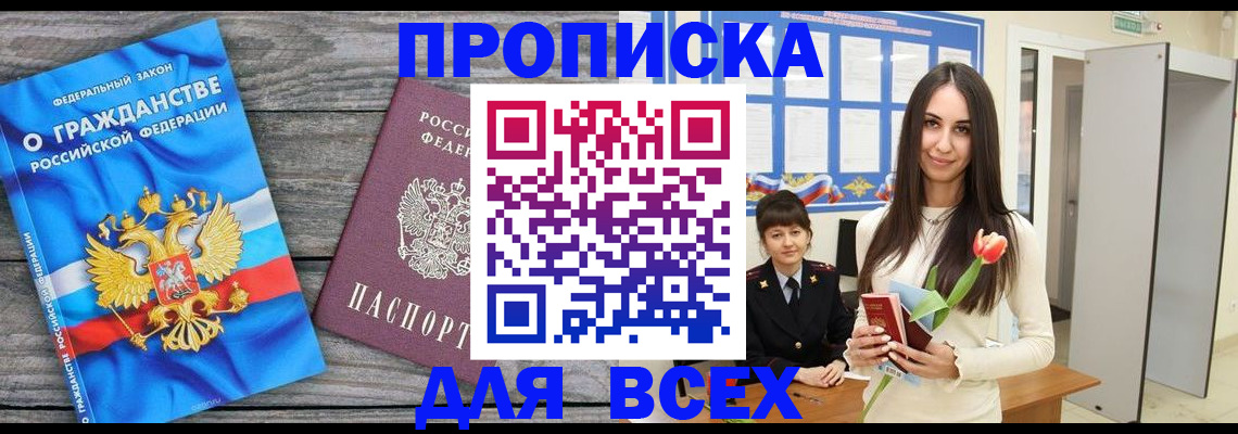 временная регистрация законно в Узловой